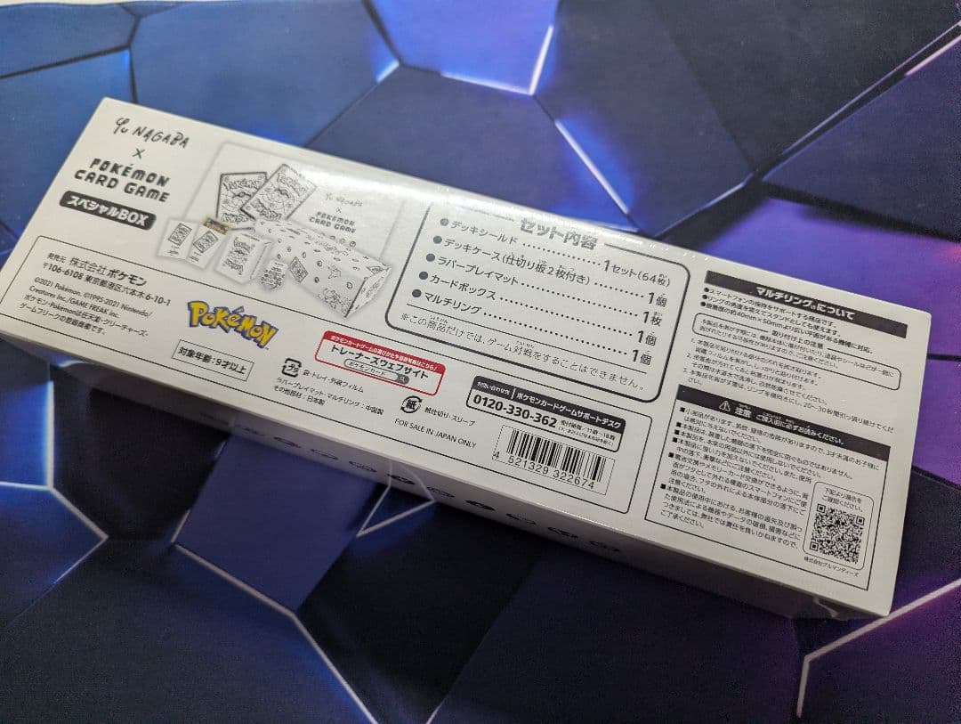 Yu NAGABA × ポケモンカードゲーム スペシャルBOX