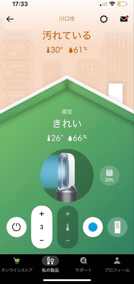 ダイソン空気清浄機 hot+cool pure