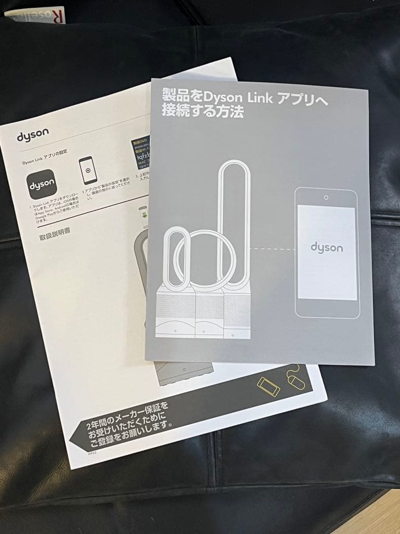 ダイソン空気清浄機 hot+cool pure