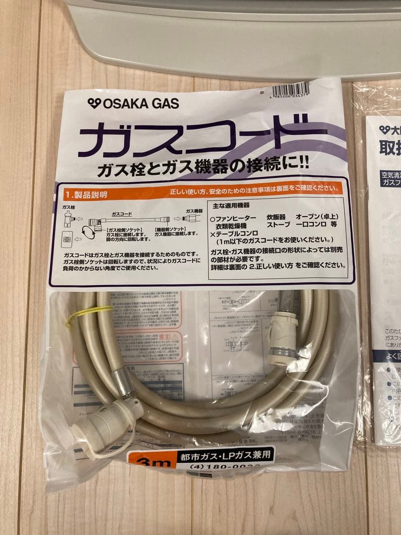 大阪ガス リンナイ 空気清浄機付 ガスファンヒーター RC-T5801ACP