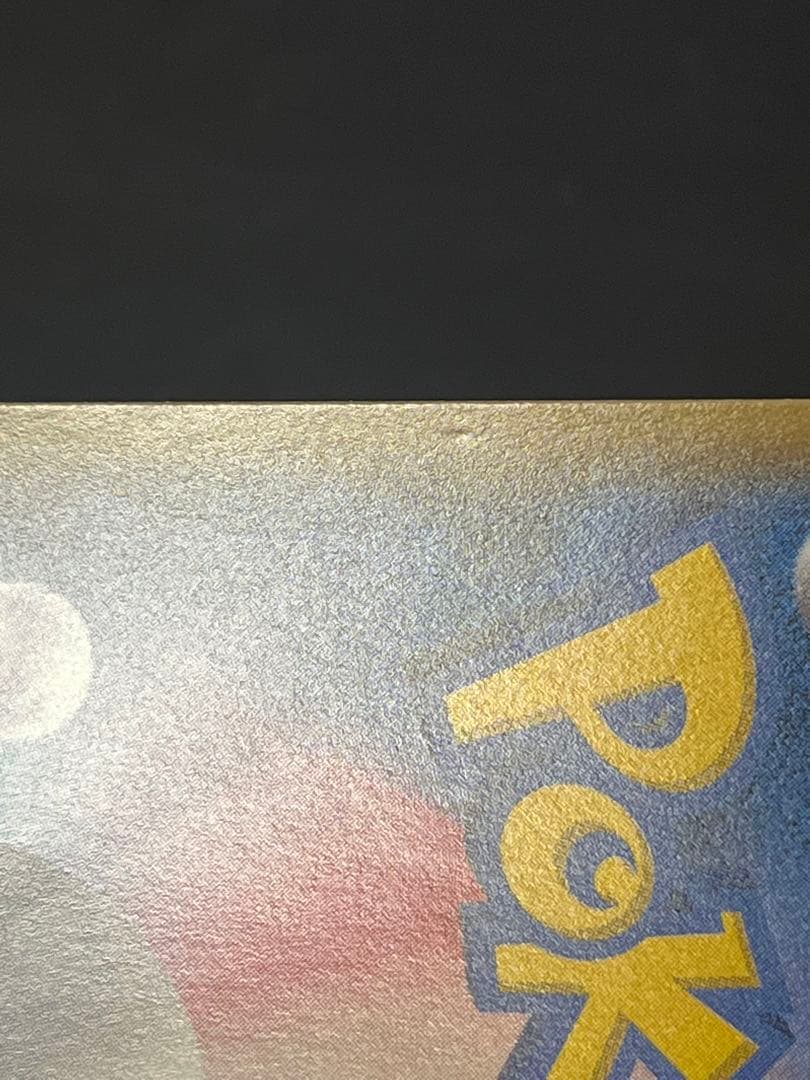 イーブイ＆カビゴン　GX プロモ