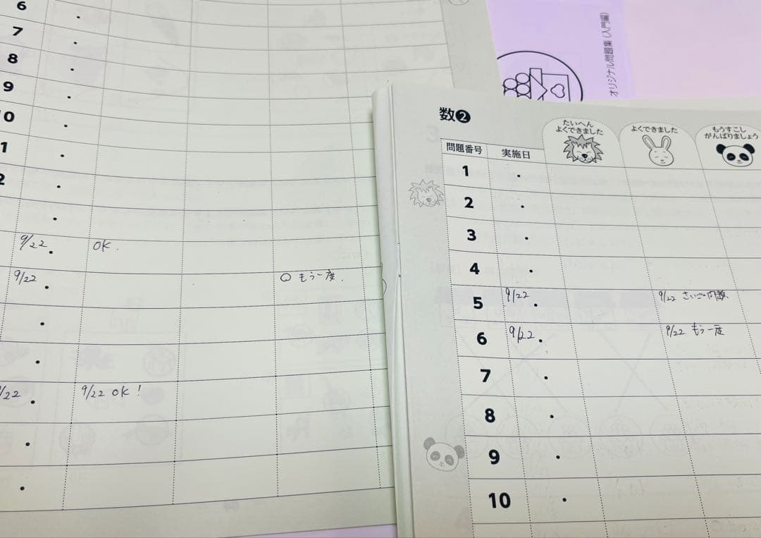 伸芽会　小学校入試・合格シリーズ　オリジナル問題集(入門編) 全8冊