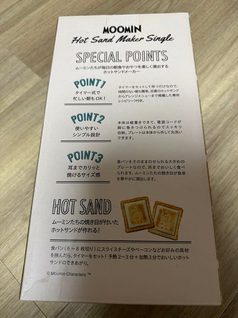 ⭐︎新品•未使用BRUNOムーミンホットサンドメイカー⭐︎