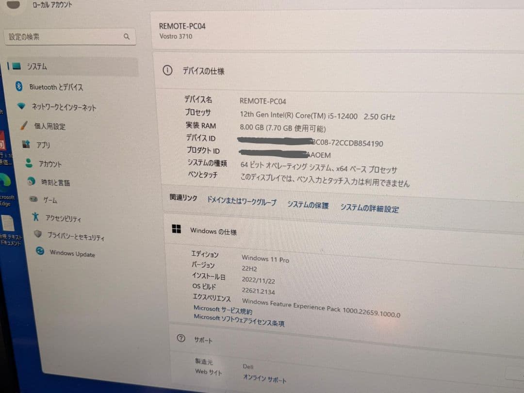 Windowsデスクトップ (1) DELL VOSTRO 7310 Core i5 12th Gen