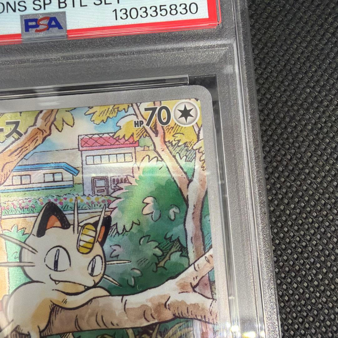 PSA10 Generations スペシャルバトルセット ニャース プロモ