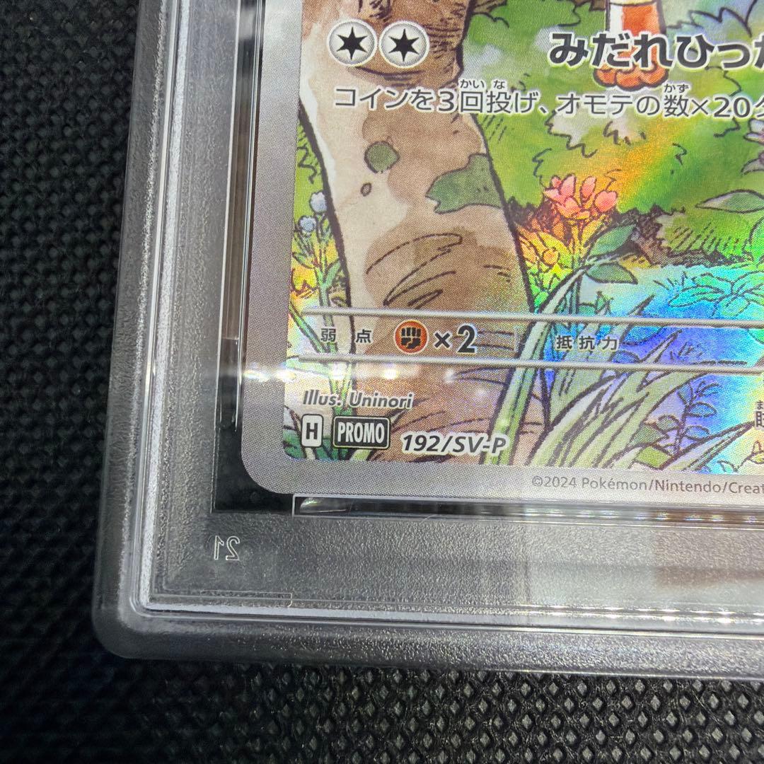 PSA10 Generations スペシャルバトルセット ニャース プロモ