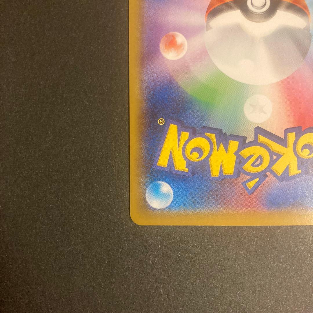 バンギラスv sa 077/070