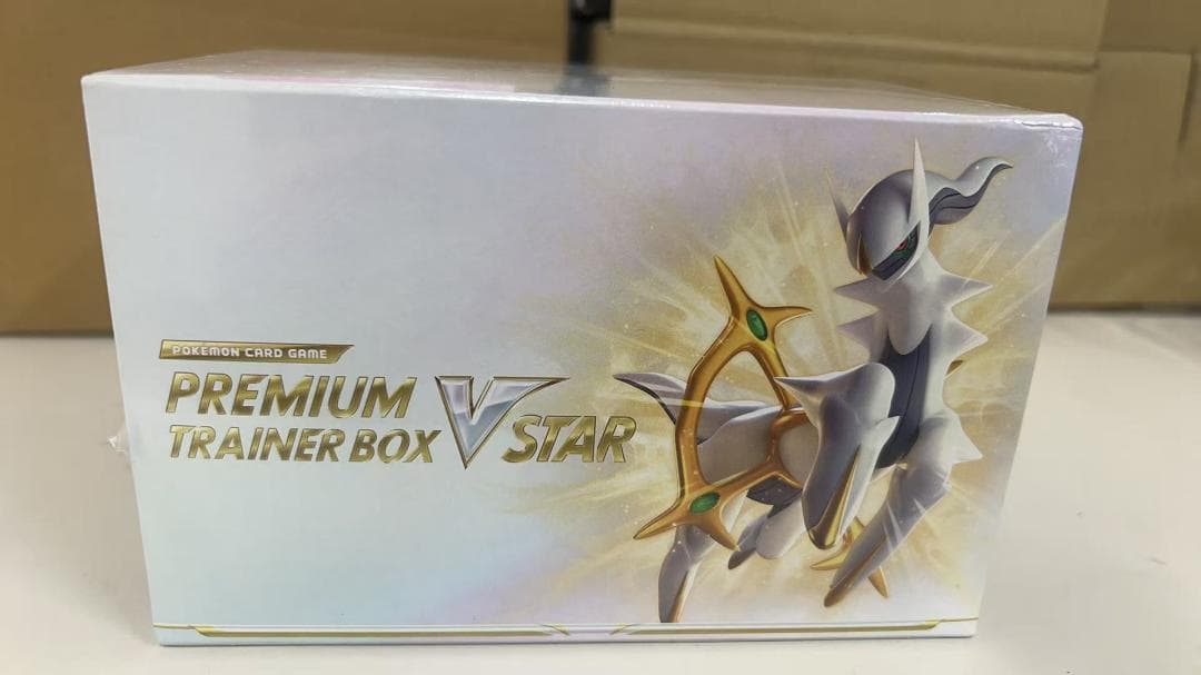 ポケモンカードゲーム ソード＆シールド プレミアムトレーナーボックス VSTAR