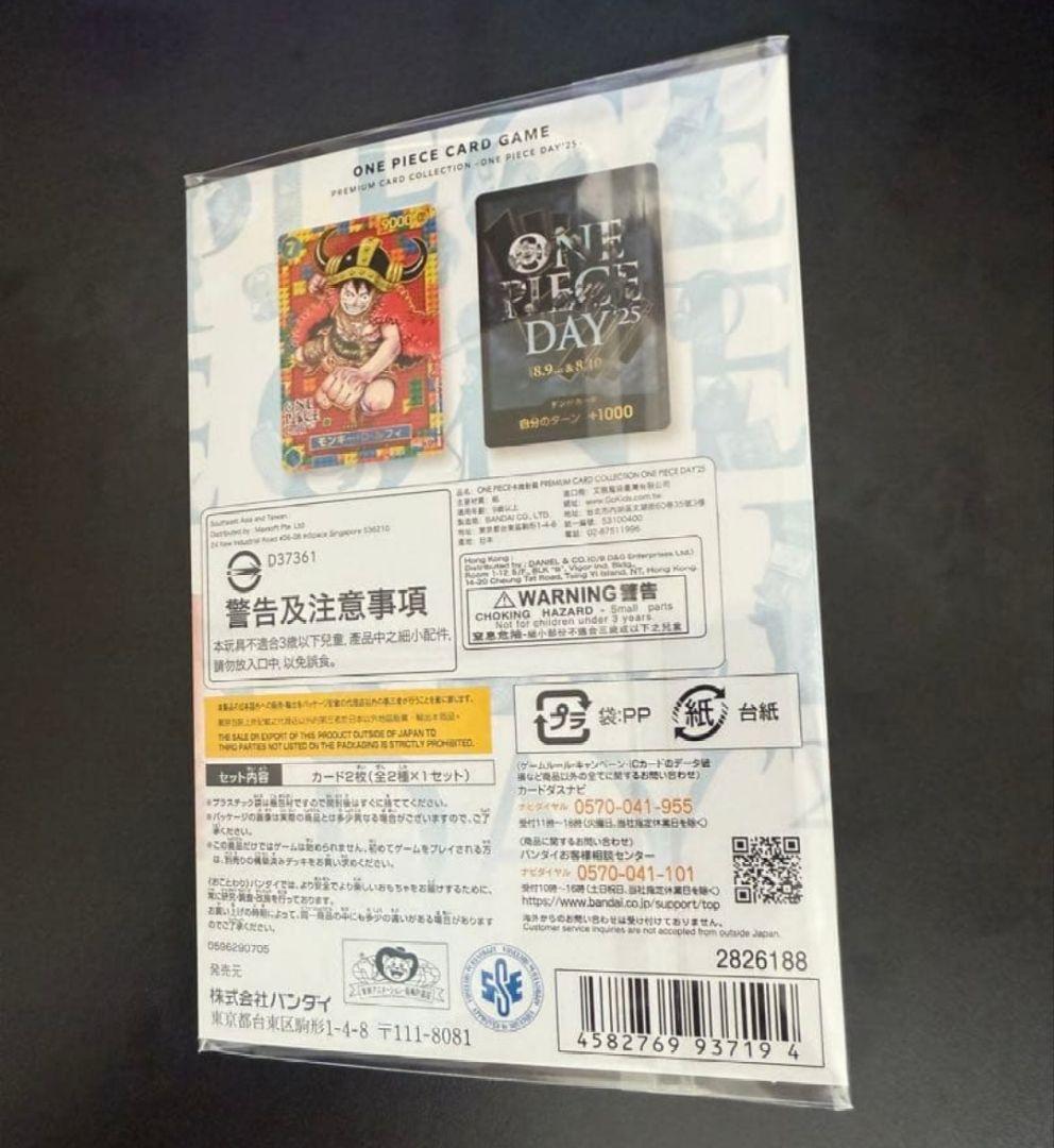 【新品未開封】プレミアムカードコレクション　ワンピースデイ 2025 　8セット