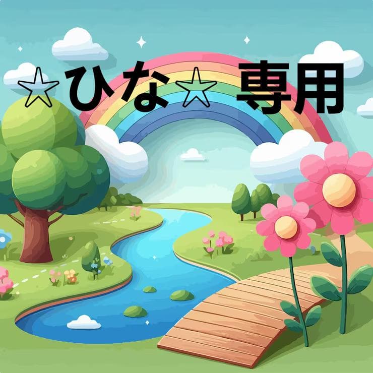 ☆ひな☆