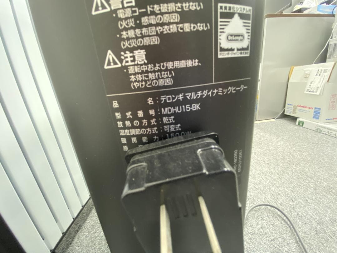 DeLonghi MDHU15-BK（デロンギ）(2/2)