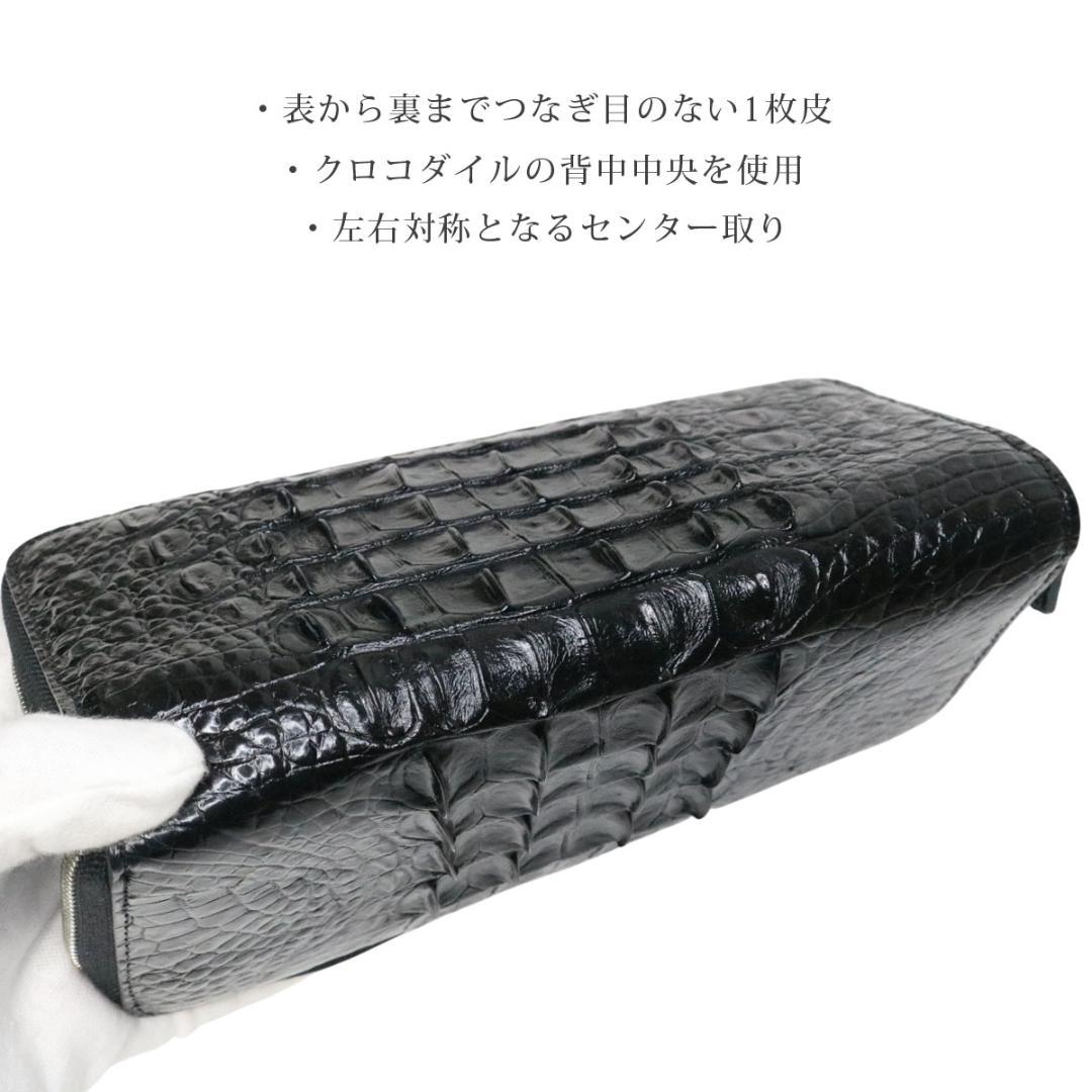 Z57 クロコダイル 長財布 ラウンドファスナー メンズ 新品 未使用
