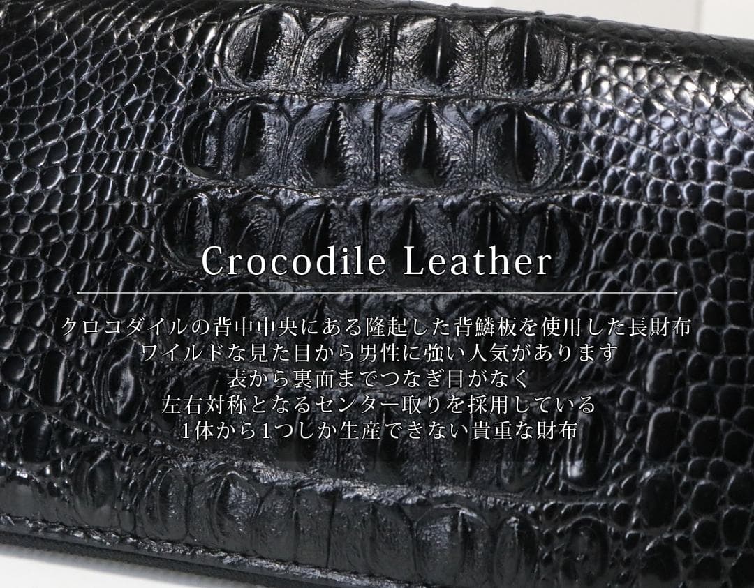Z57 クロコダイル 長財布 ラウンドファスナー メンズ 新品 未使用