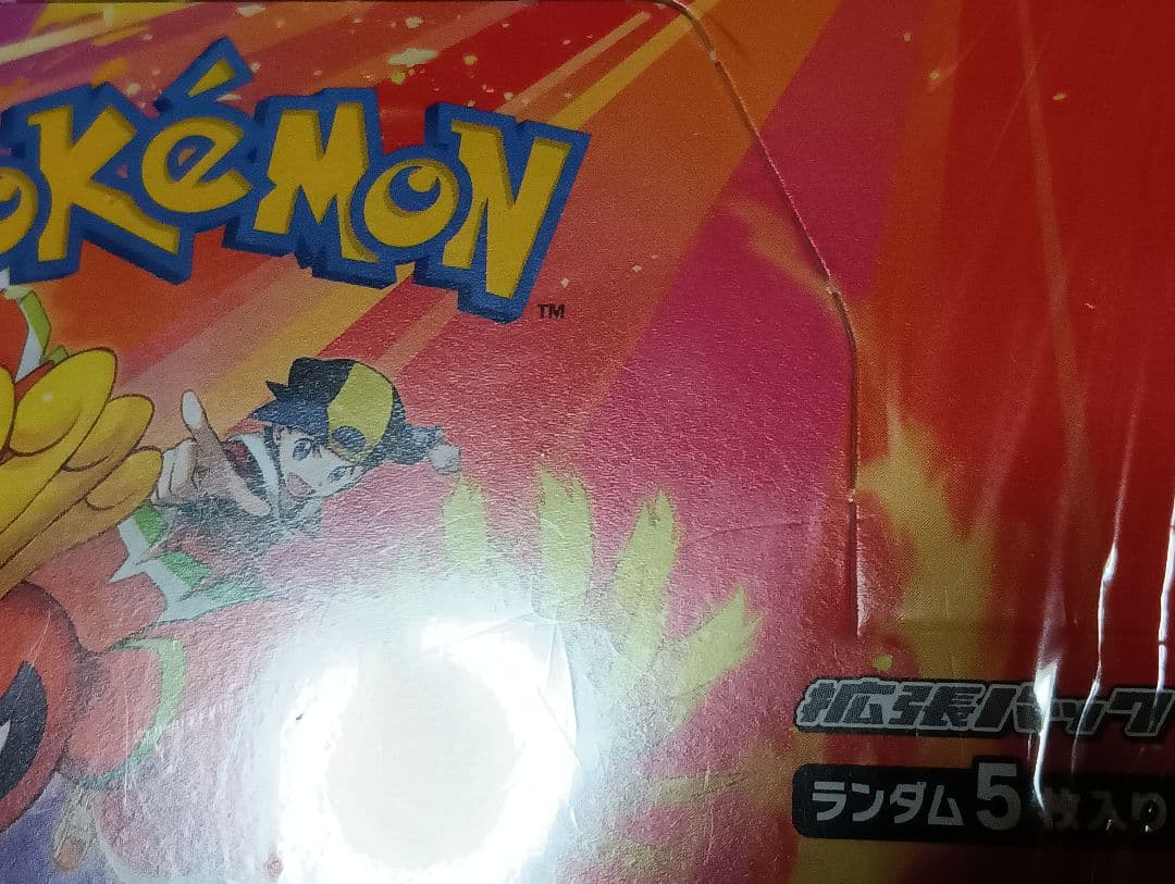 最安値　シュリンク付き　熱風のアリーナ　1BOX　新品　未開封　ポケモンカード