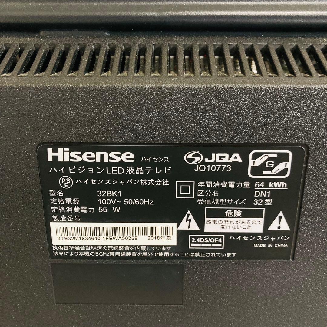 美品　ハイセンスハイビジョンLED液晶テレビ YouTube視聴可能