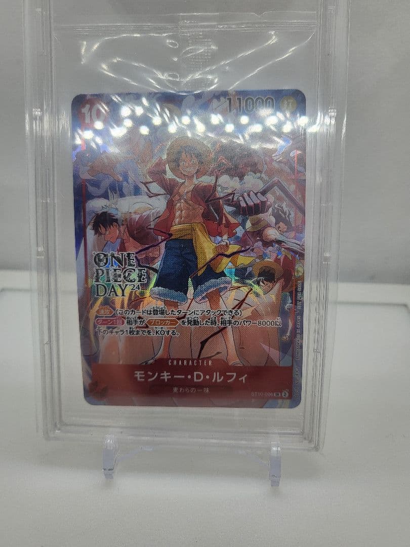 モンキー・D・ルフィ：ONE PIECE DAY’24 来場者特典 未開封セット