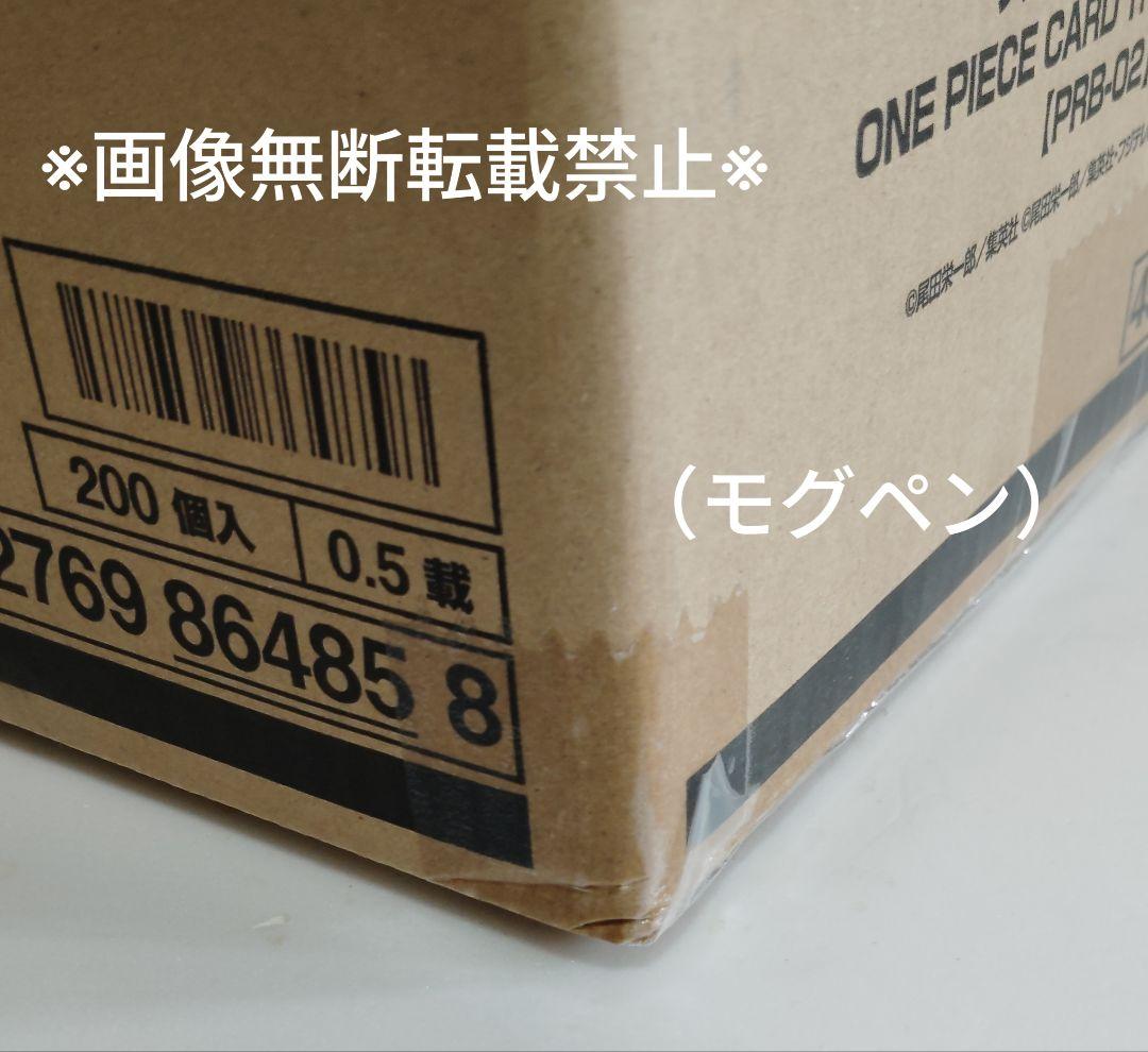 ワンピースカードゲーム　THE　BEST２　ザ　ベスト２　カートン①