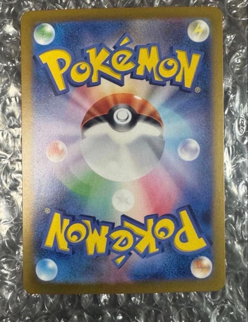 ゲッコウガex SAR SV5a クリムゾンヘイズ