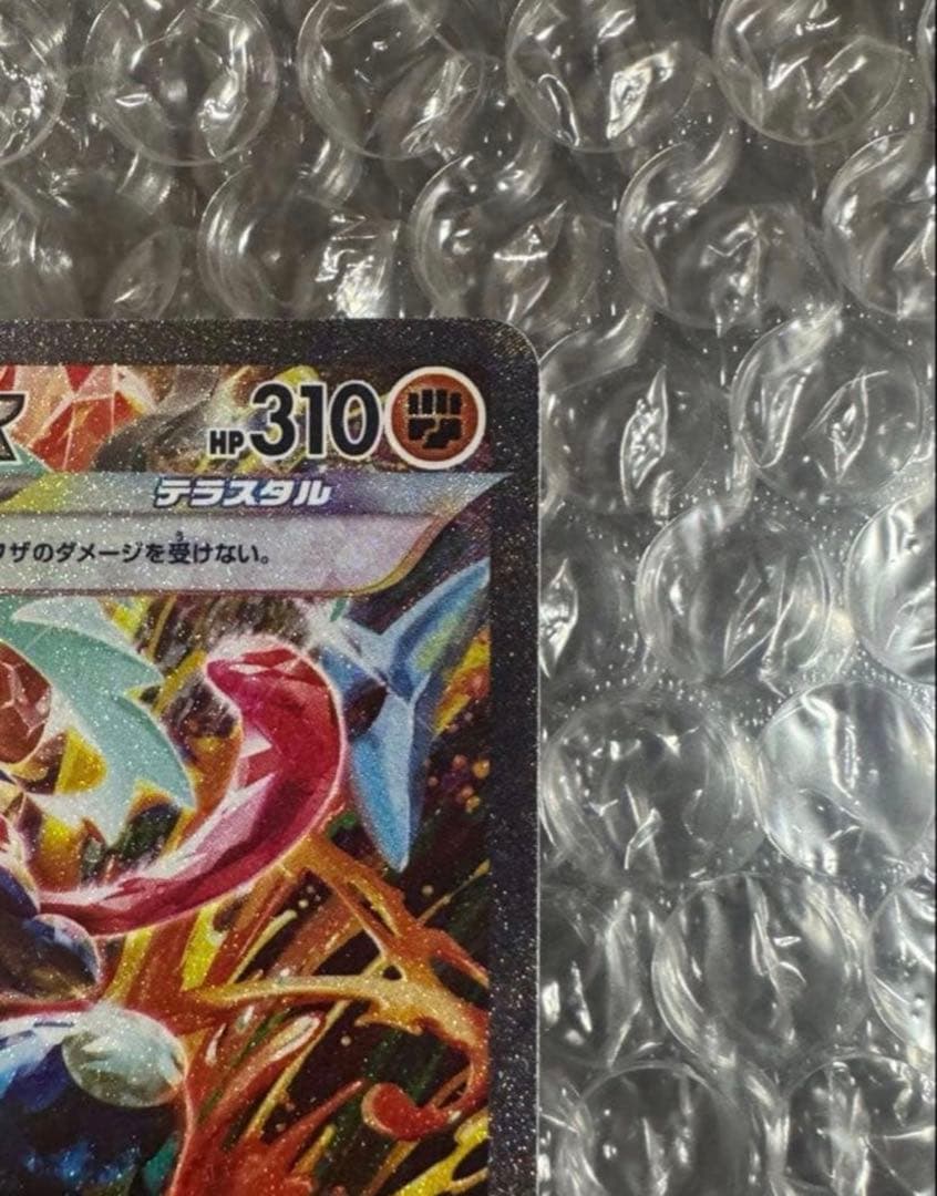 ゲッコウガex SAR SV5a クリムゾンヘイズ