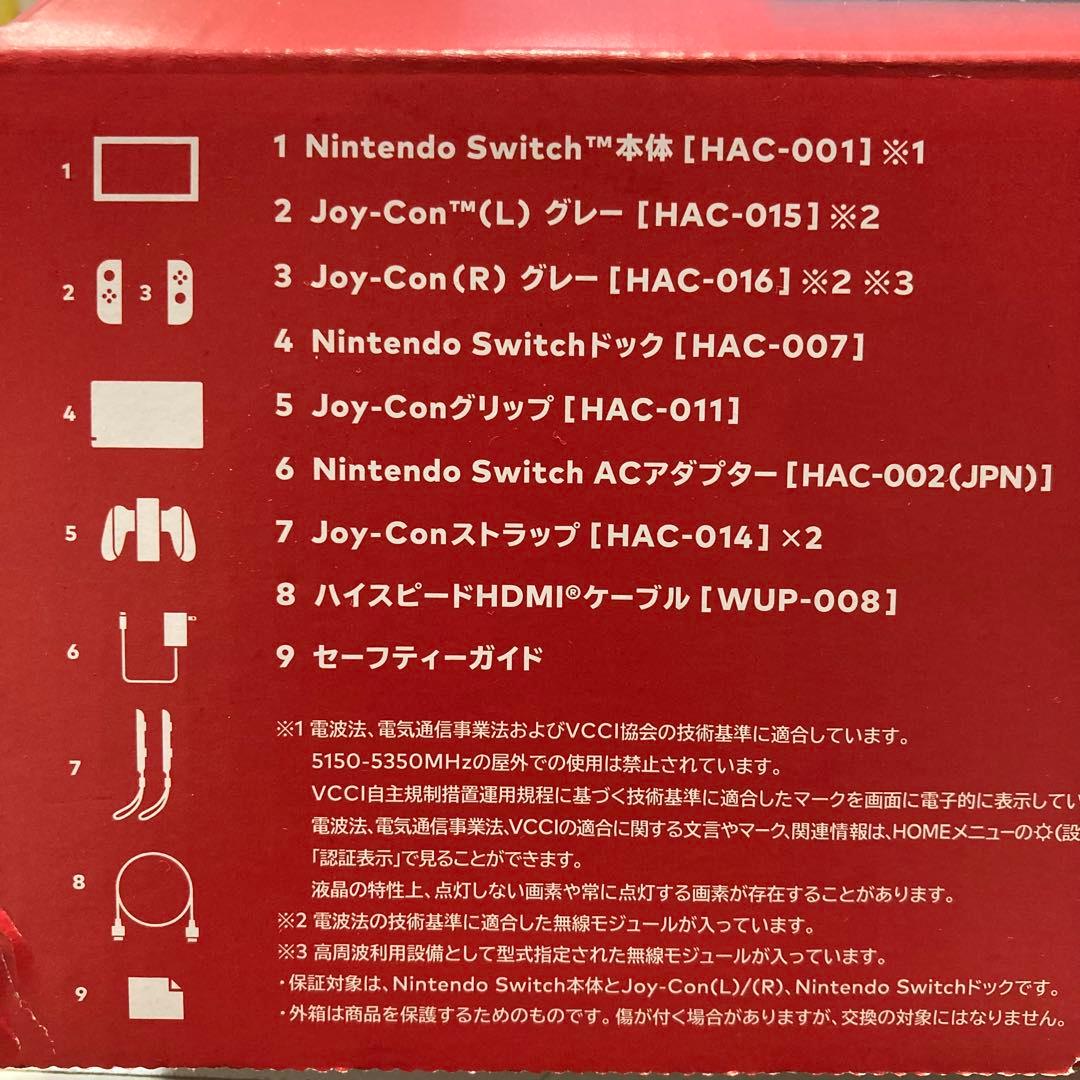 ⭐︎ほぼ新品⭐︎ Nintendo Switch グレー 即日発送【3800f