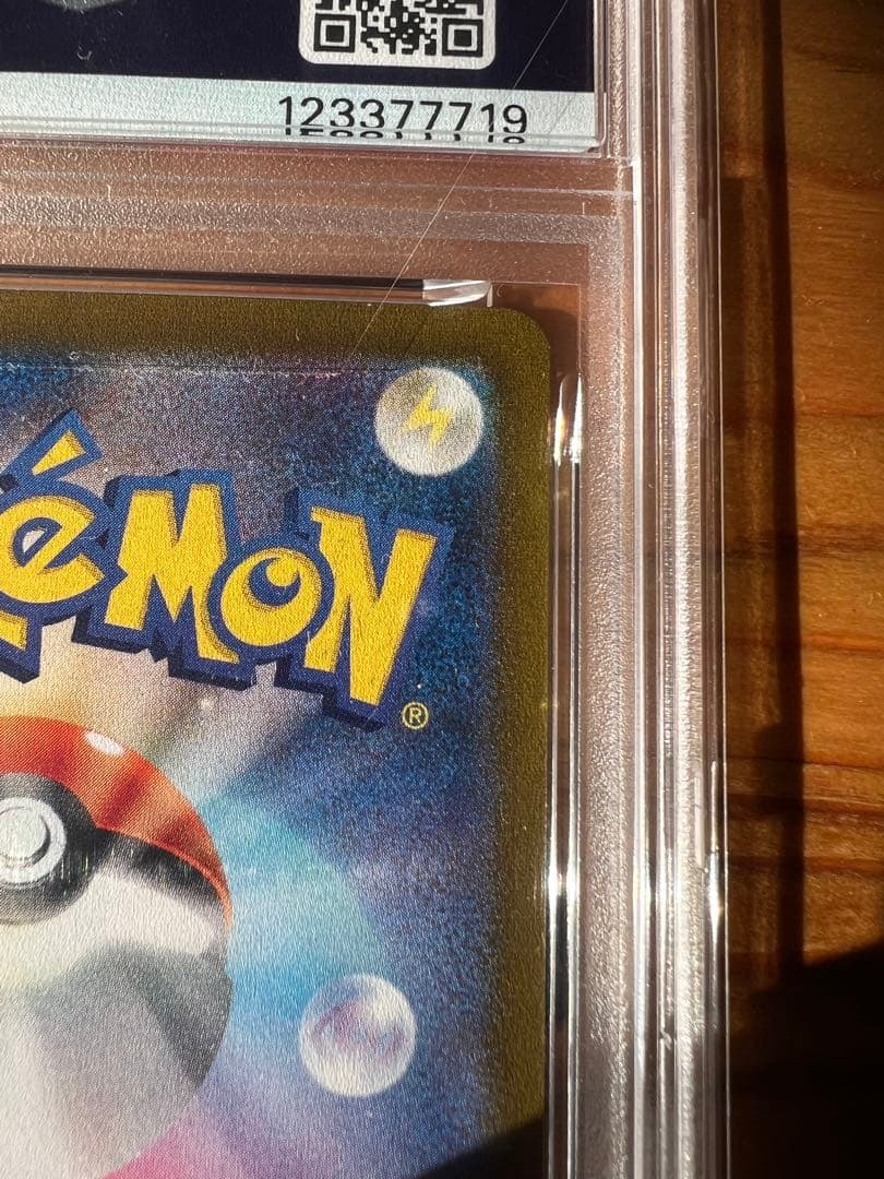 【psa10】ピカチュウex UR テラスタルフェスex