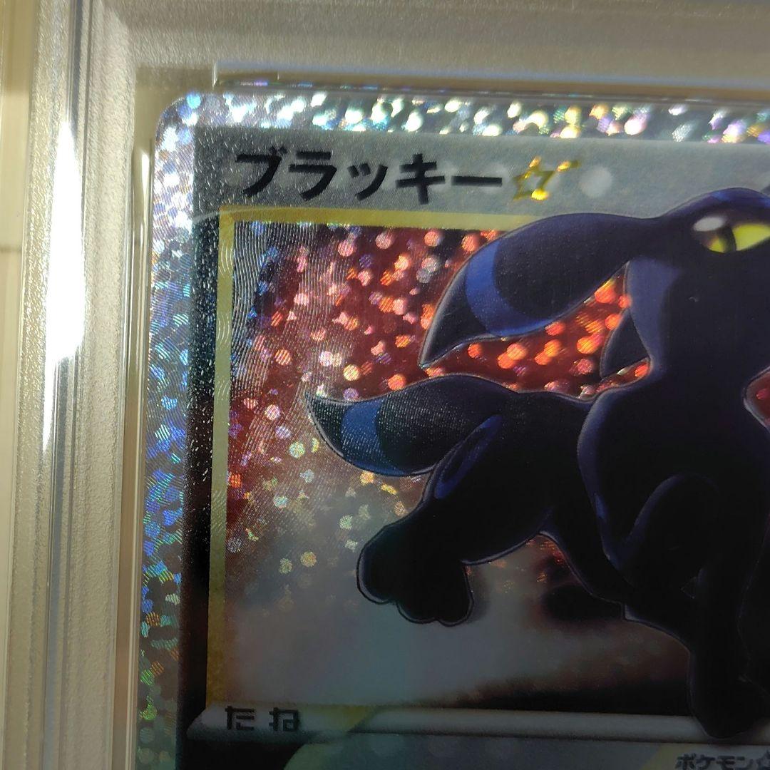 【PSA10】25thブラッキープロモカード
