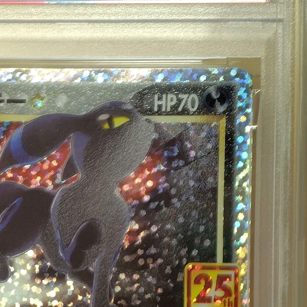 【PSA10】25thブラッキープロモカード