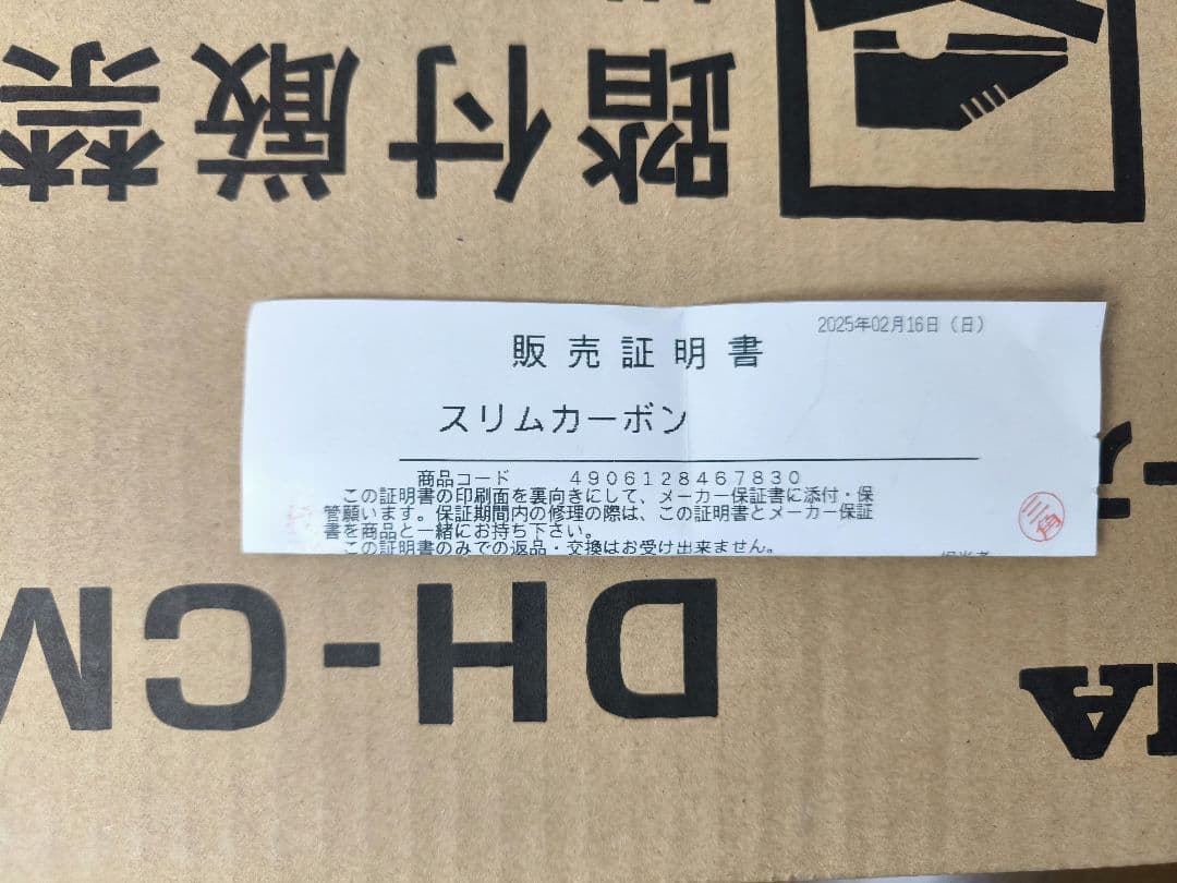 コロナ DH-CM923-W 遠赤外線スリムカーボンヒーター