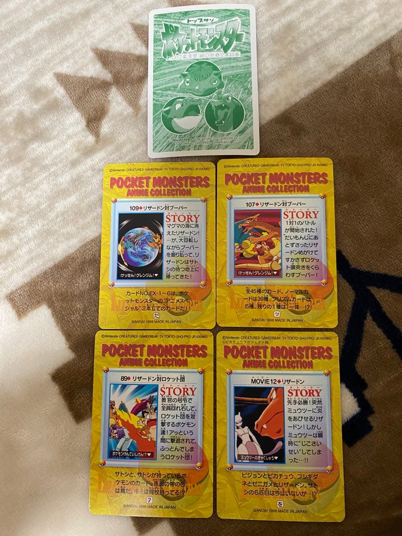 ポケモン　カードダス　アニメコレクション　トップサン　リザードン　まとめ売り
