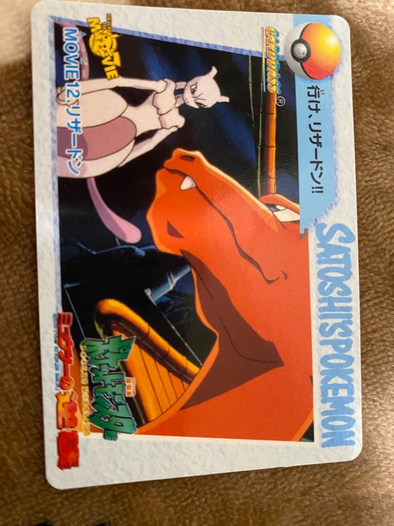 ポケモン　カードダス　アニメコレクション　トップサン　リザードン　まとめ売り