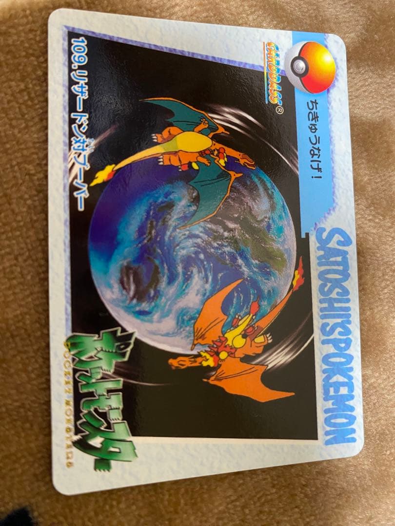 ポケモン　カードダス　アニメコレクション　トップサン　リザードン　まとめ売り