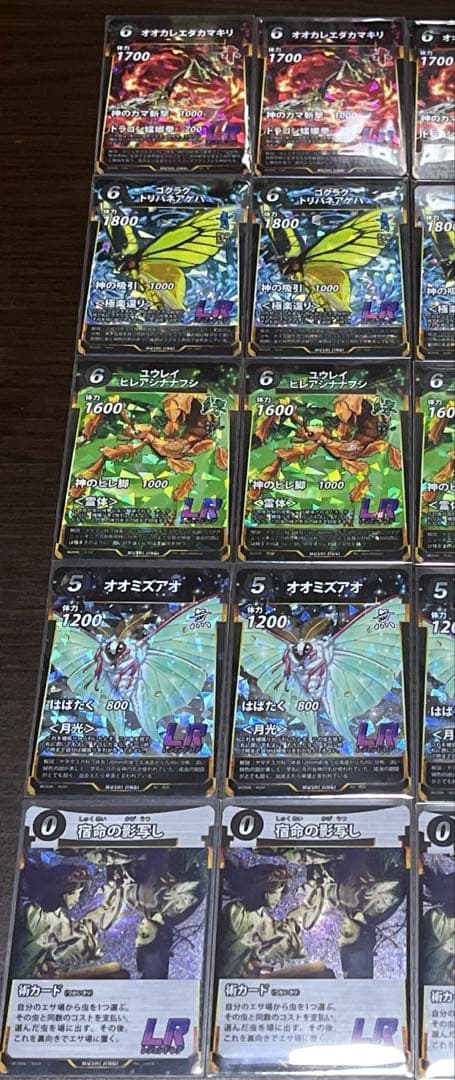 蟲神器 第6弾 LR 全5種 各2枚 セット