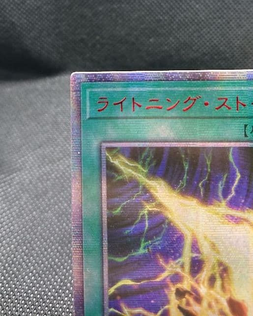 遊戯王 ライトニング・ストーム 20thシクレア アジア版 美品