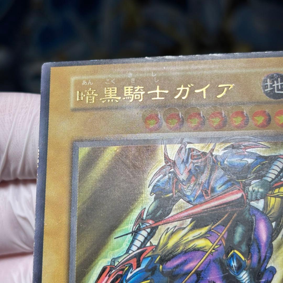 【エラー】遊戯王　初期　暗黒騎士ガイア　ホイル　ニス　ネーム　枠　星　イラスト