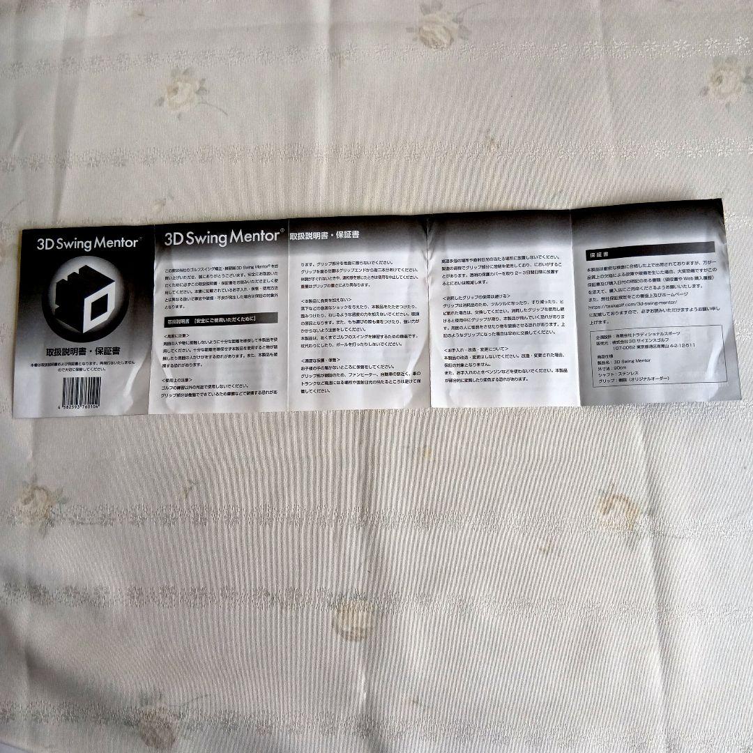 タスクゴルフ 3D Swing Mentor ゴルフスイング 練習器具