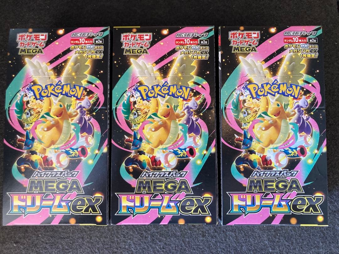 MEGAドリーム ex　3ボックス　即購入OK