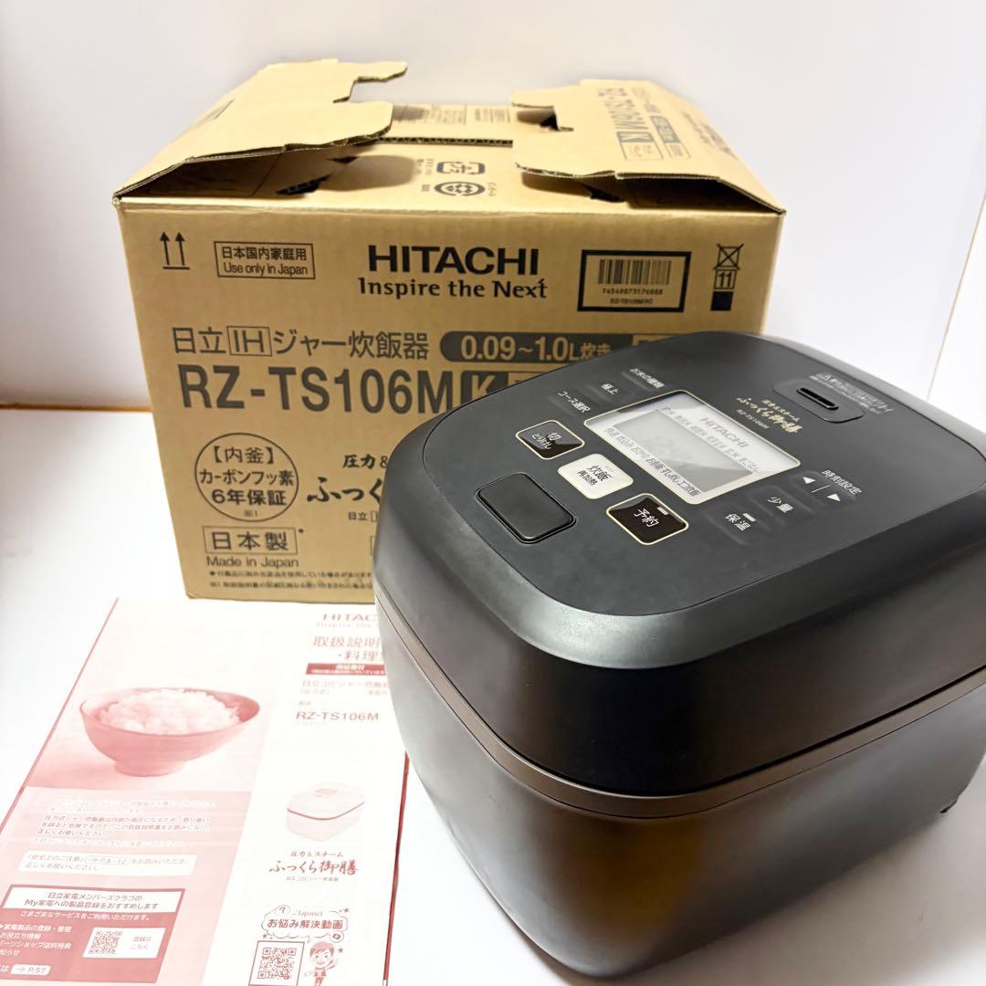 日立 ふっくら御膳 RZ-TS106M IHジャー炊飯器 2025年製