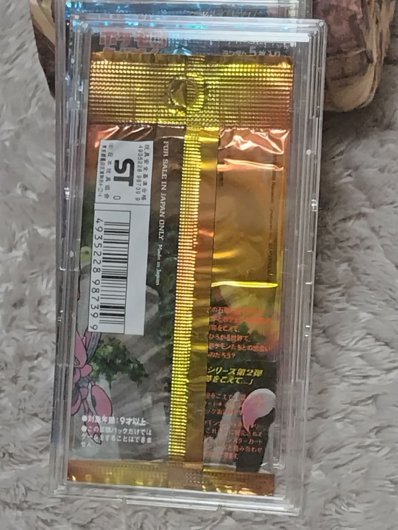 ポケモンカードゲーム neo 遺跡をこえて 未開封