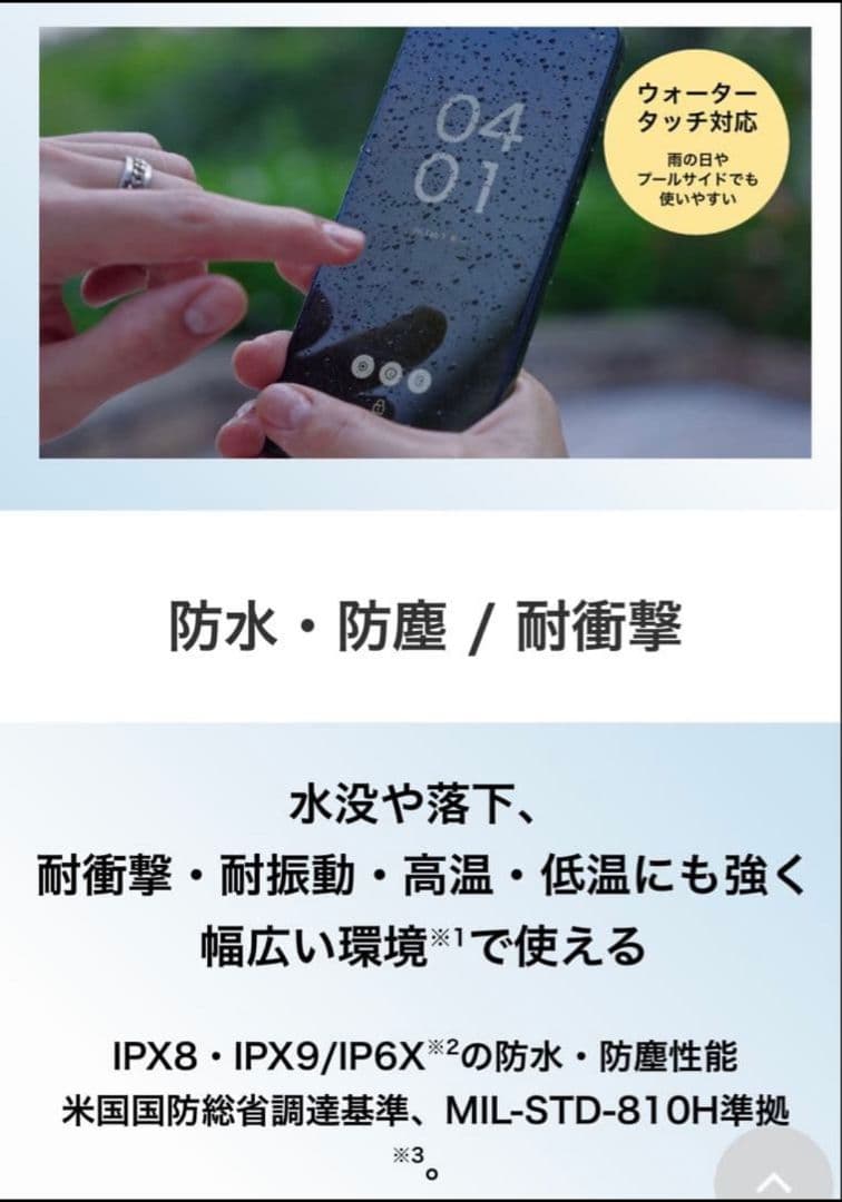 新品未使用moto g66y 5G ブラックオイスター 128GB SIMフリー