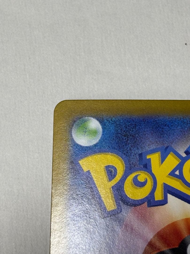 モ*ー様 ピカチュウex SAR スタートデッキ100 No.25 バトルコレク