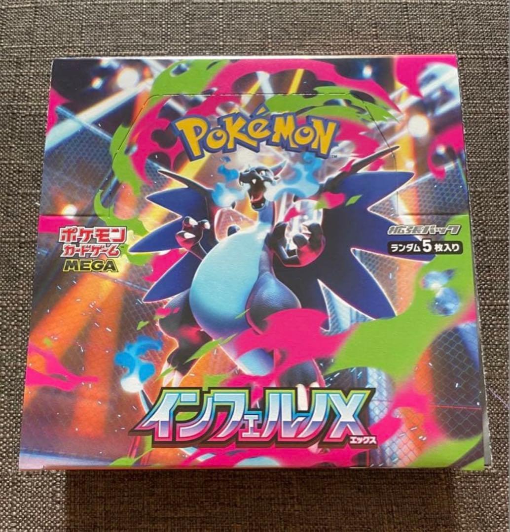 ポケモンカード　インフェルノX シュリンク付き　ベリベリあり