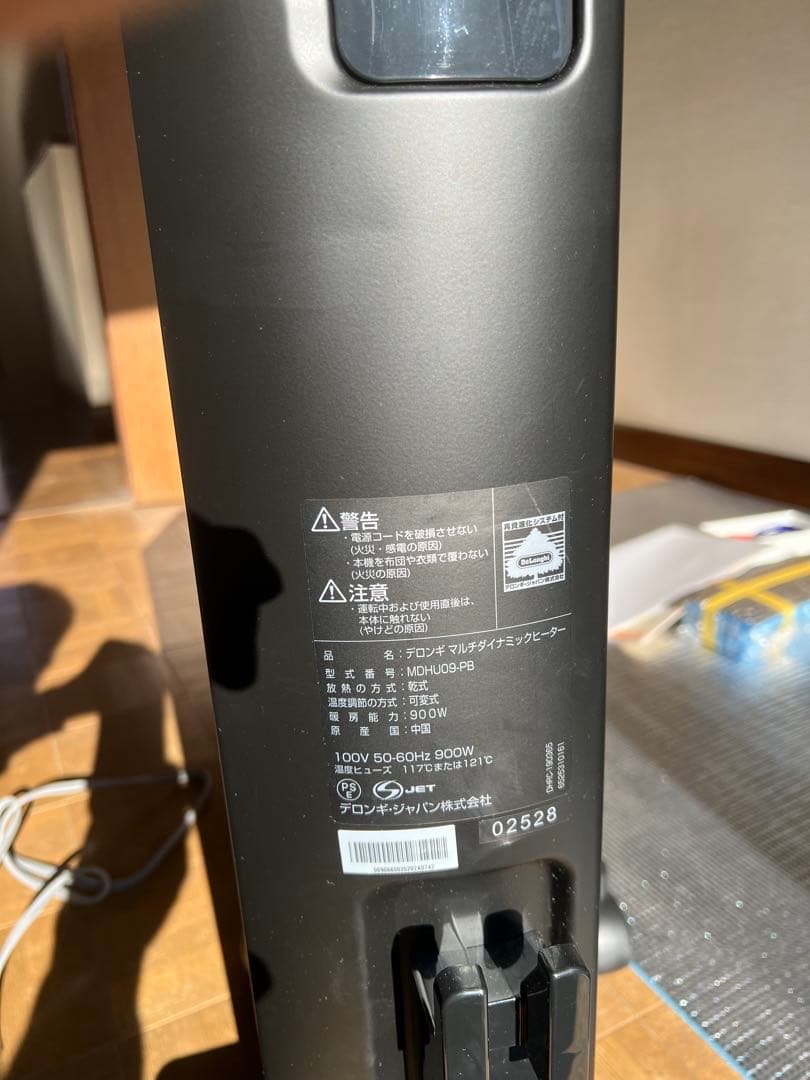 De'Longhi MDHU 09 オイルヒーター