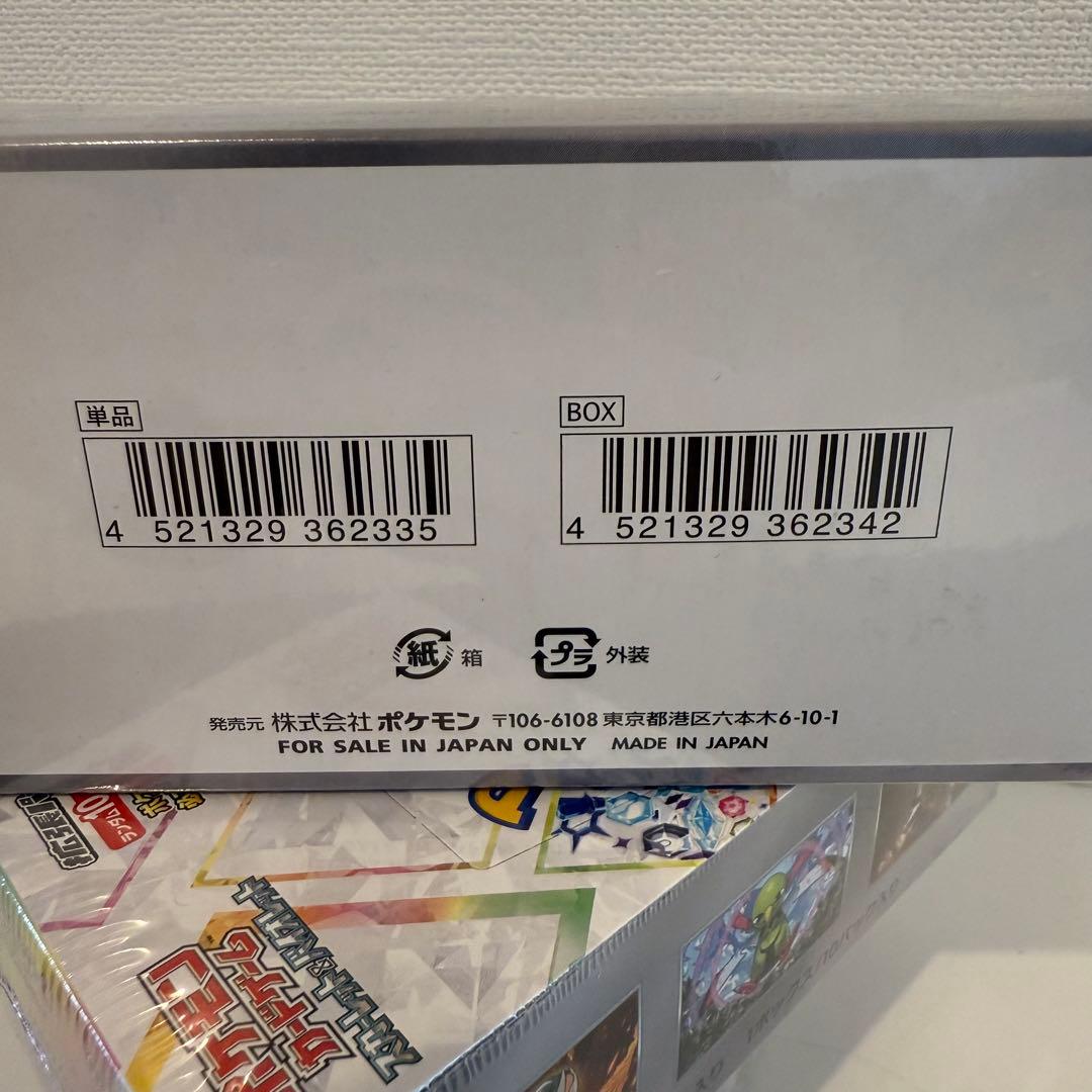 ポケモンカードゲーム　テラスタルフェスex新品未開封シュリンク付き3box