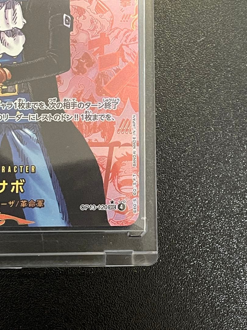 ワンピース　サボ　レッドスーパーパラレル レッドコミパラ