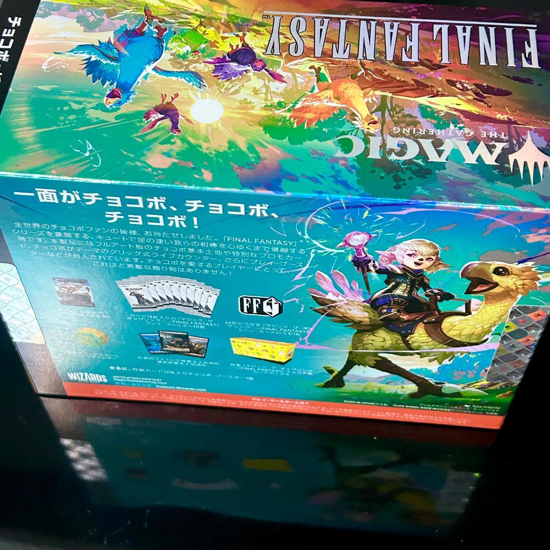 マジックザギャザリング FINAL FANTASY チョコボ・バンドル 日本語版