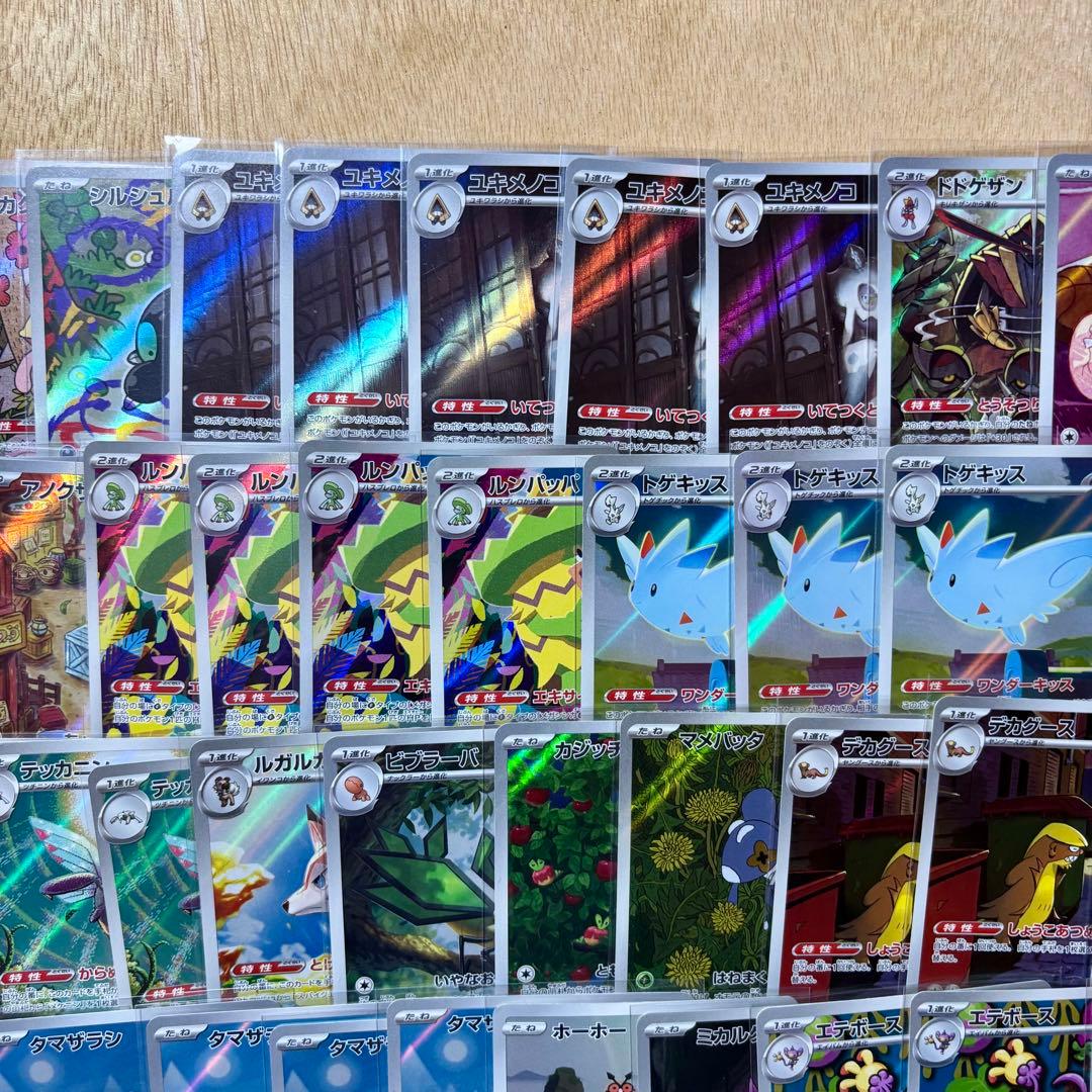 ポケモンカード　AR　50枚まとめ売り