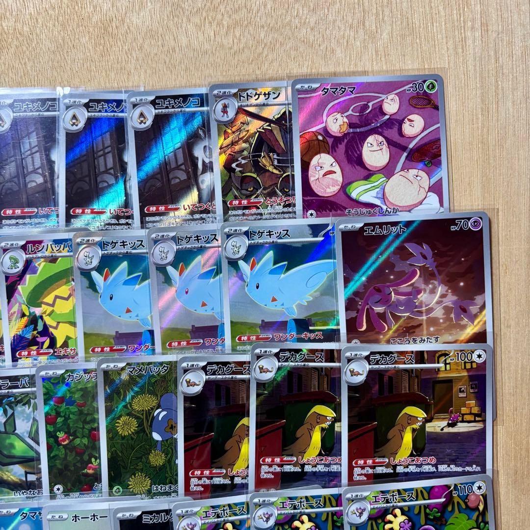 ポケモンカード　AR　50枚まとめ売り