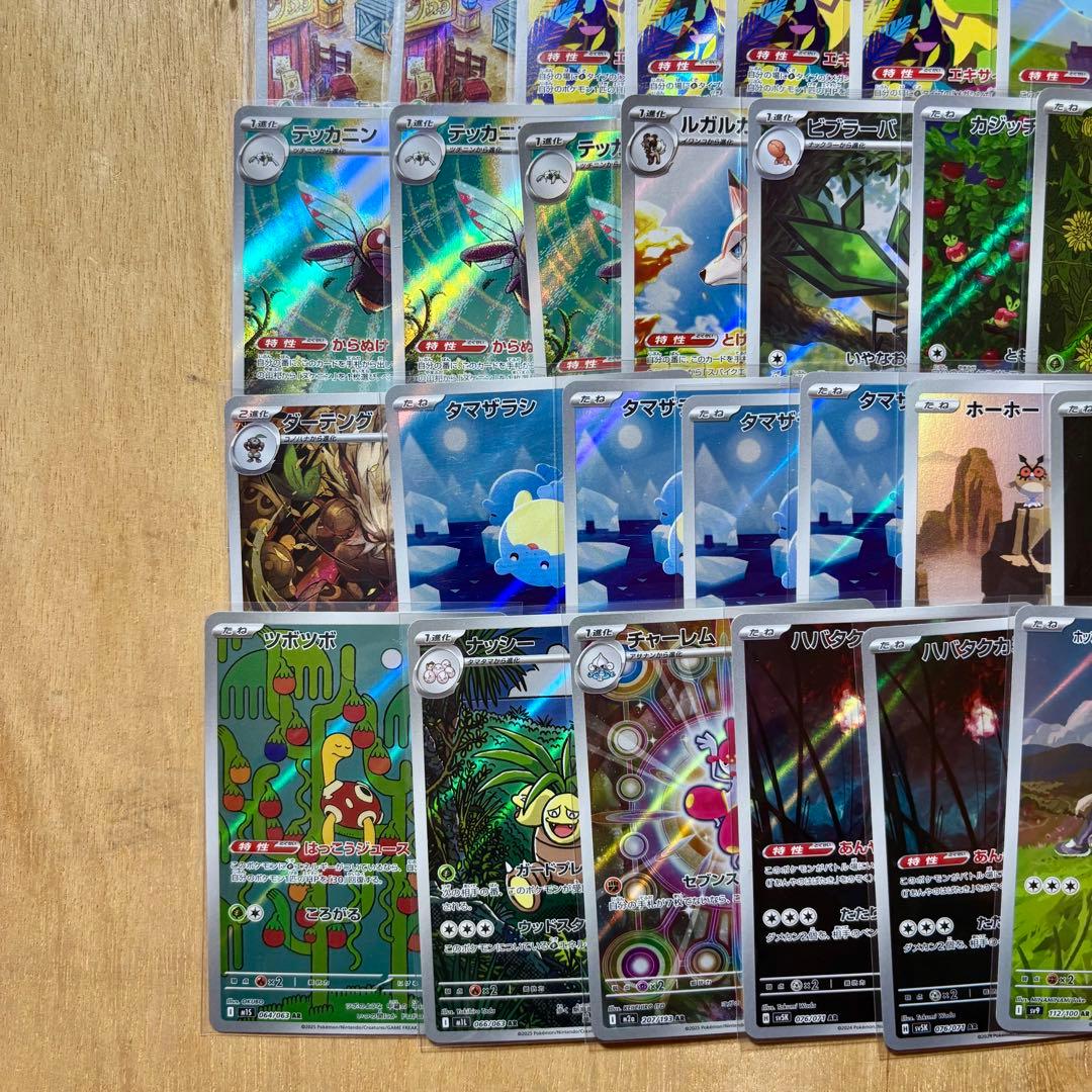 ポケモンカード　AR　50枚まとめ売り