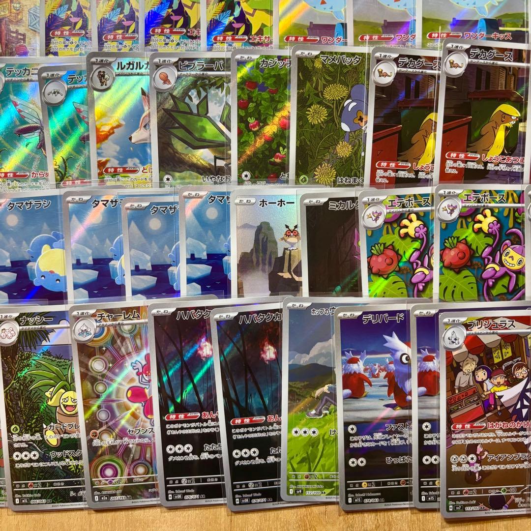 ポケモンカード　AR　50枚まとめ売り