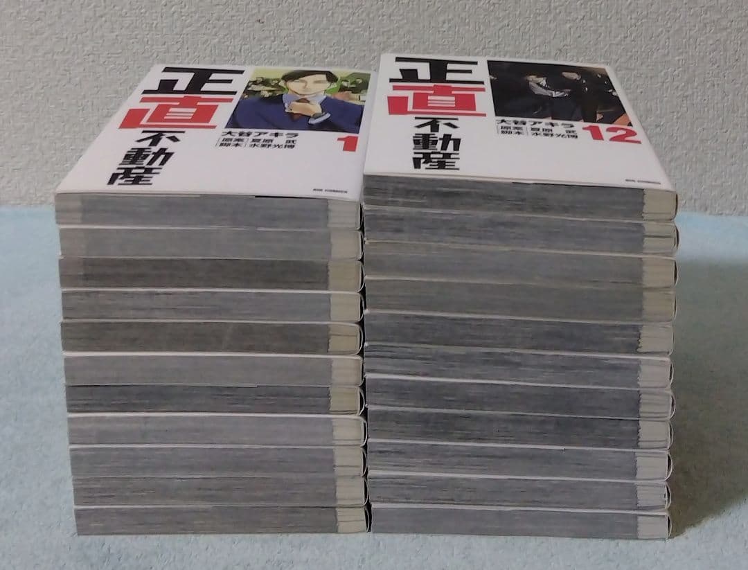 正直不動産 全巻セット 漫画 コミックス 大谷アキラ 山下智久